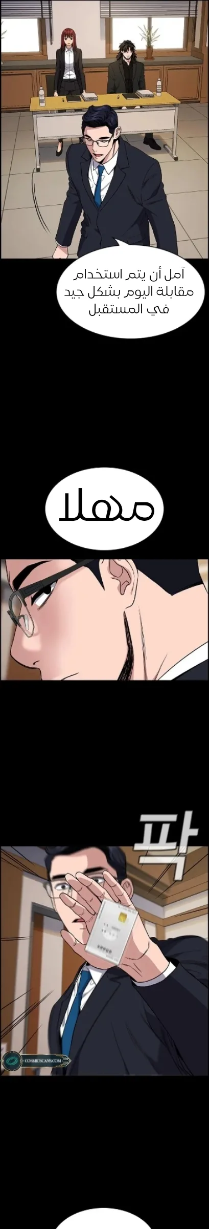 Read True Education AR Manga Online