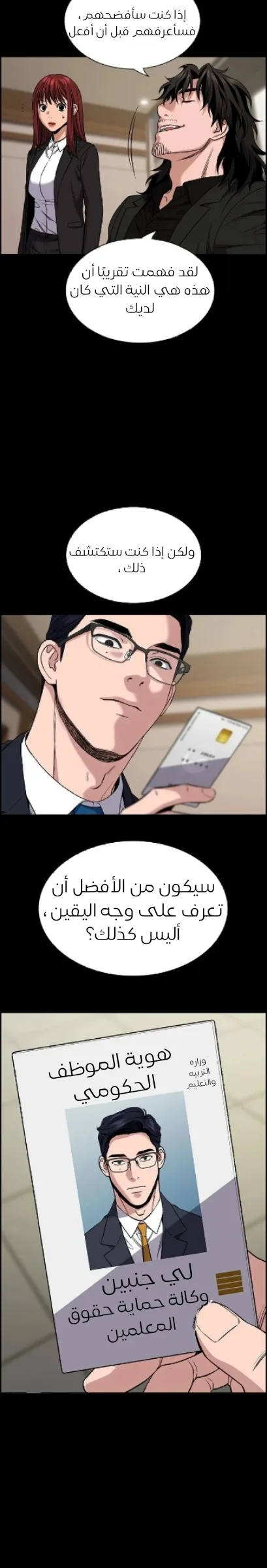 Read True Education AR Manga Online