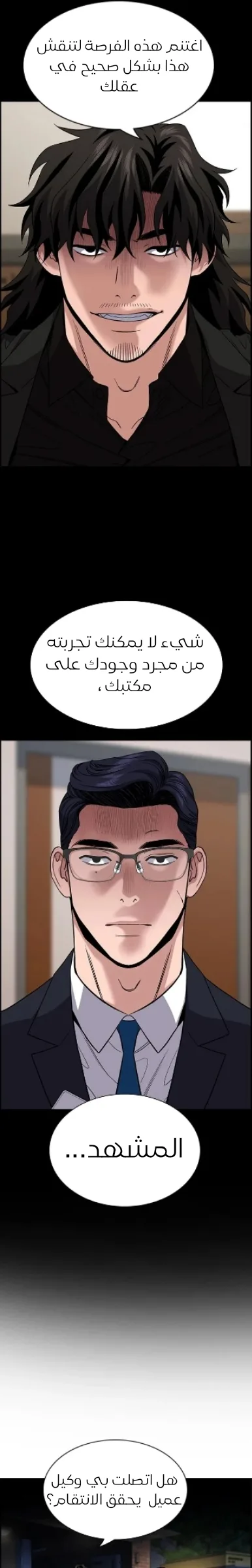 Read True Education AR Manga Online