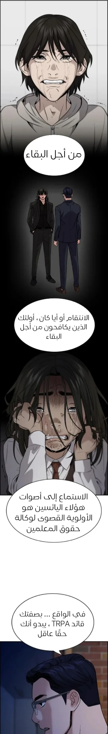 Read True Education AR Manga Online