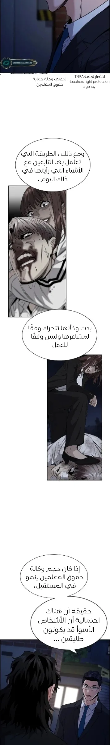 Read True Education AR Manga Online