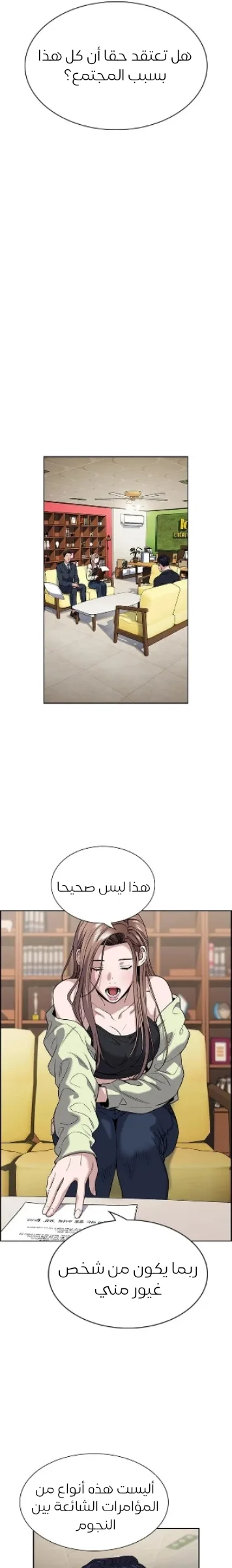 Read True Education AR Manga Online