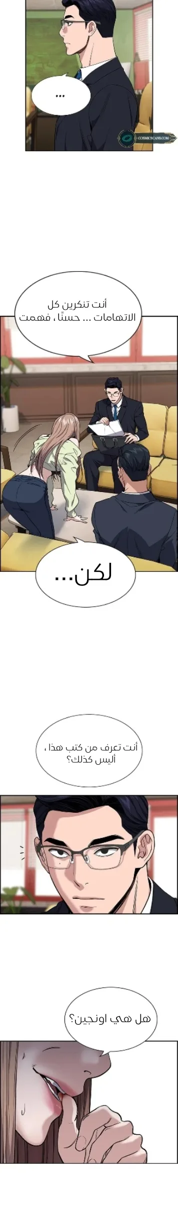 Read True Education AR Manga Online