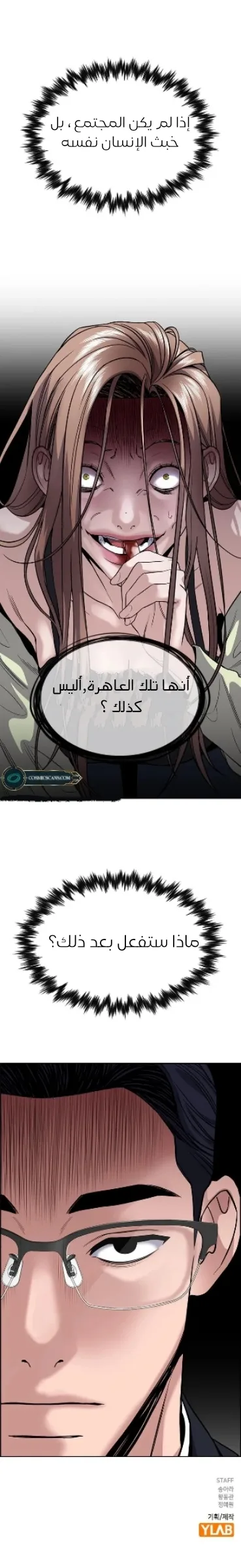 Read True Education AR Manga Online