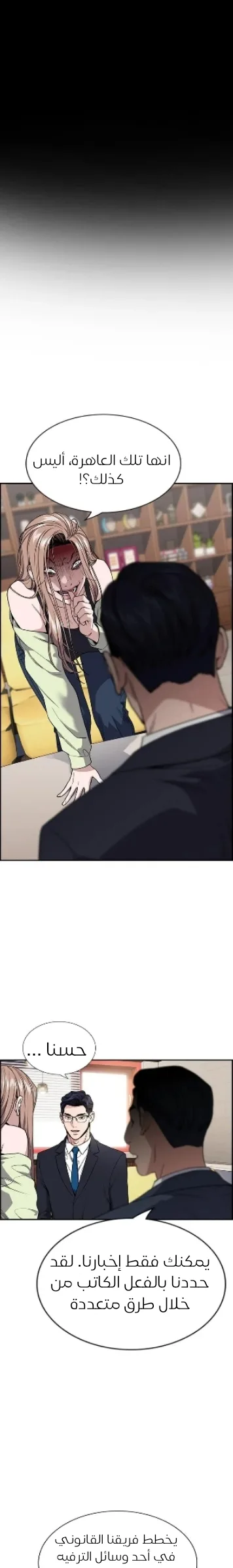 Read True Education AR Manga Online