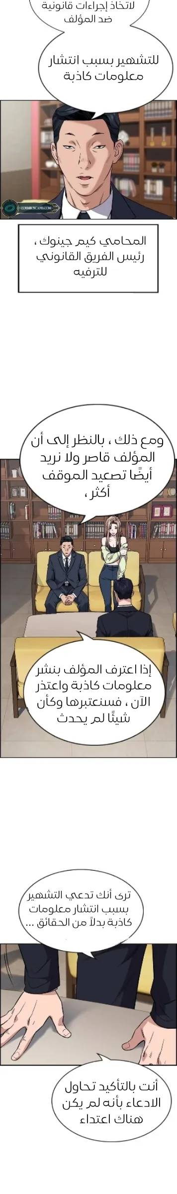 Read True Education AR Manga Online