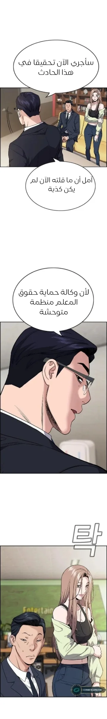 Read True Education AR Manga Online