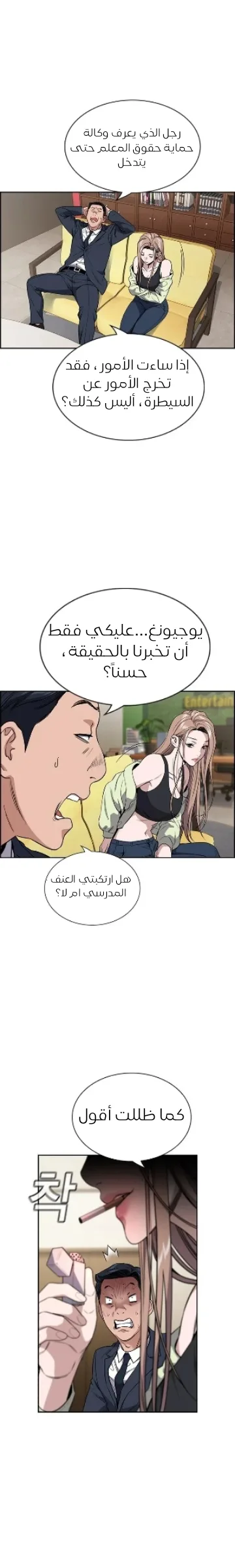 Read True Education AR Manga Online
