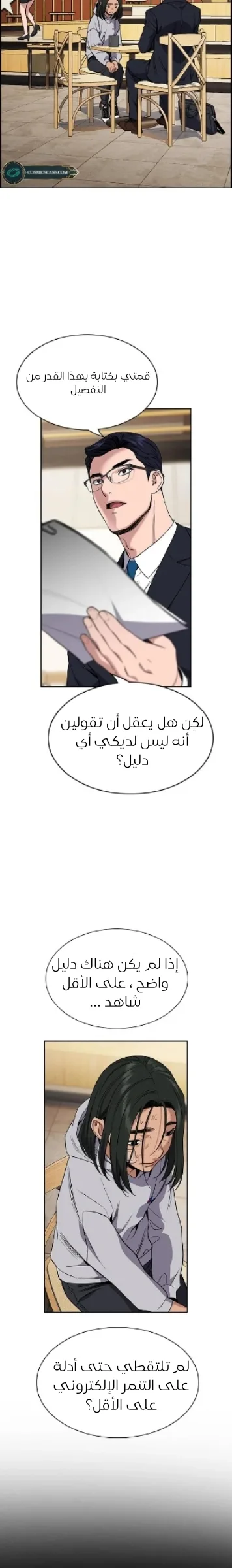 Read True Education AR Manga Online
