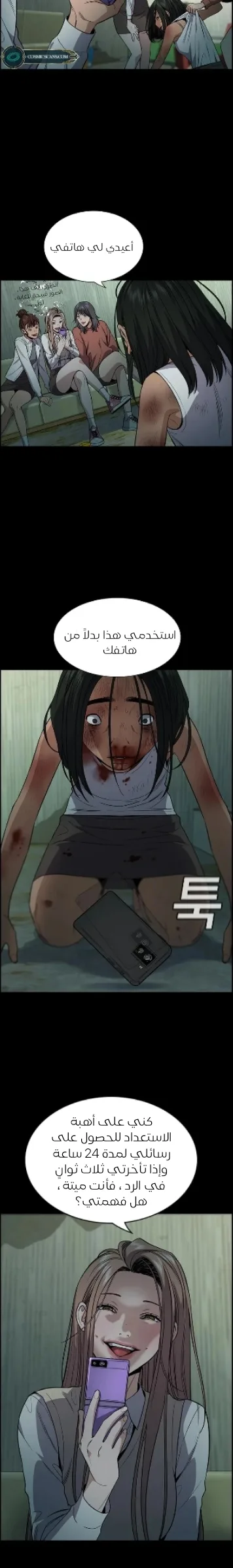 Read True Education AR Manga Online
