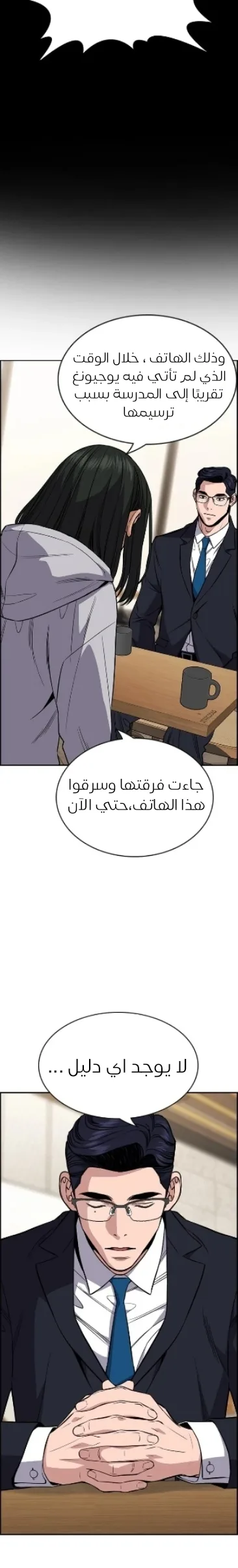 Read True Education AR Manga Online