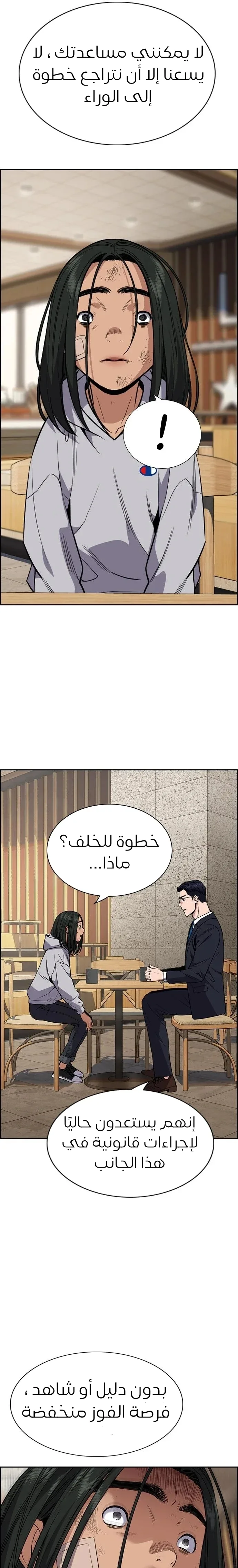 Read True Education AR Manga Online