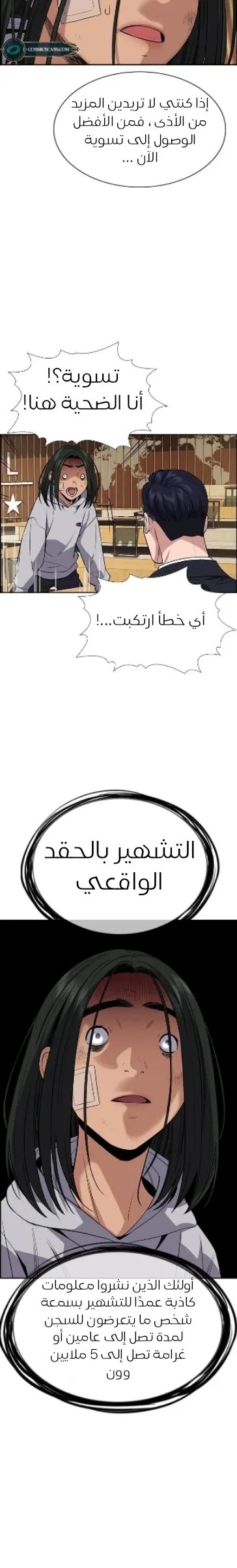 Read True Education AR Manga Online
