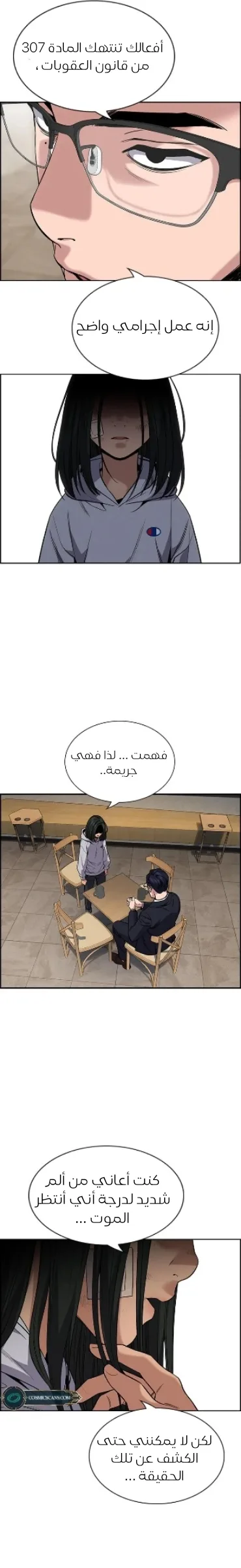 Read True Education AR Manga Online