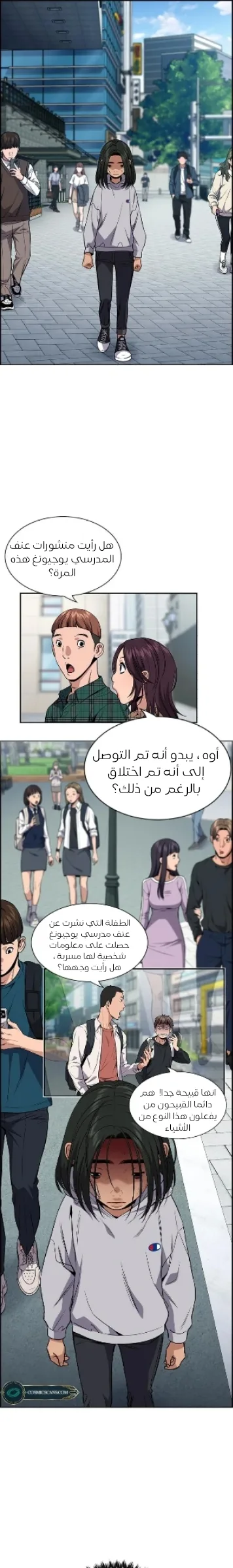 Read True Education AR Manga Online