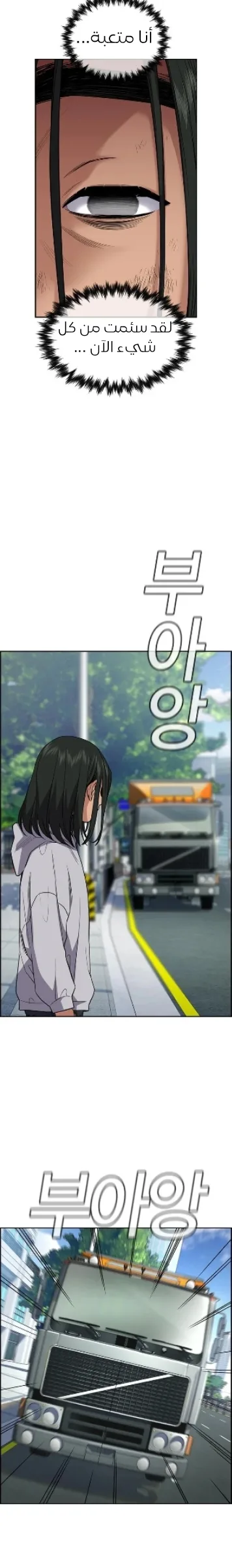Read True Education AR Manga Online