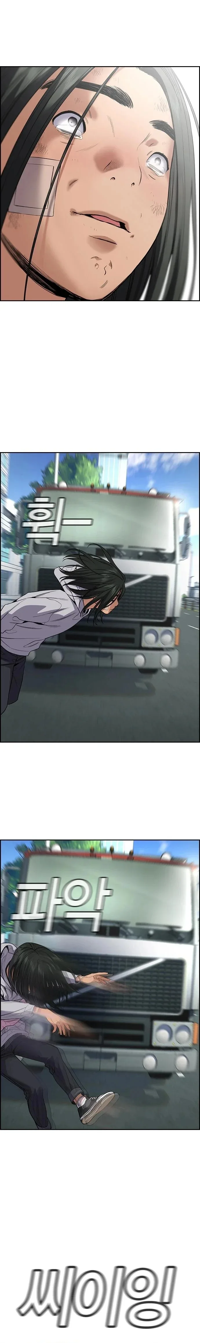 Read True Education AR Manga Online