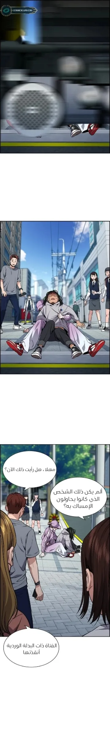 Read True Education AR Manga Online