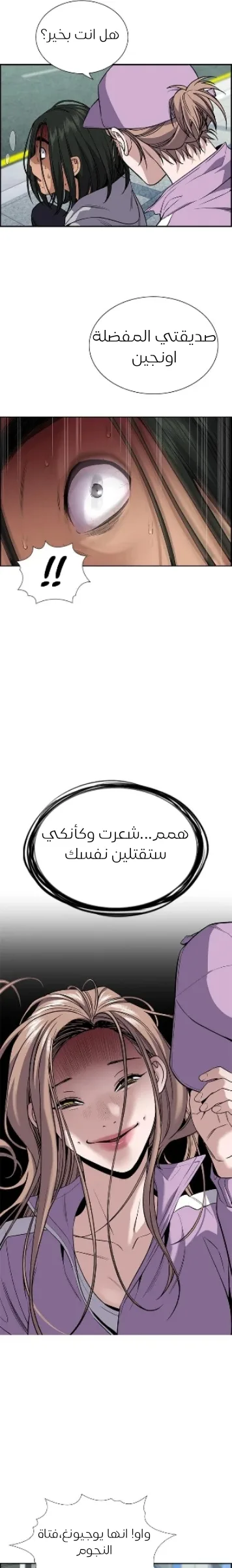 Read True Education AR Manga Online