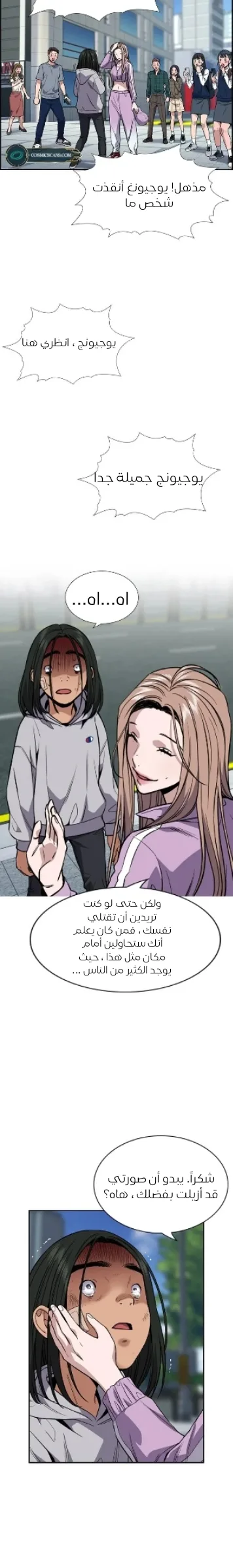 Read True Education AR Manga Online