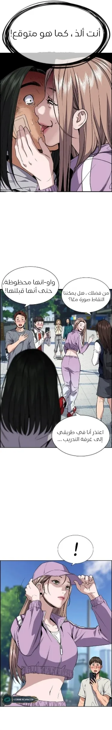 Read True Education AR Manga Online