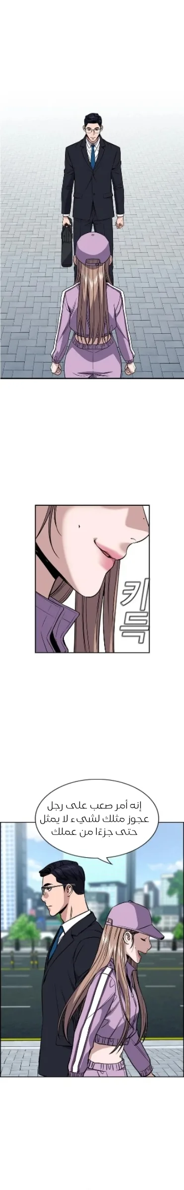 Read True Education AR Manga Online
