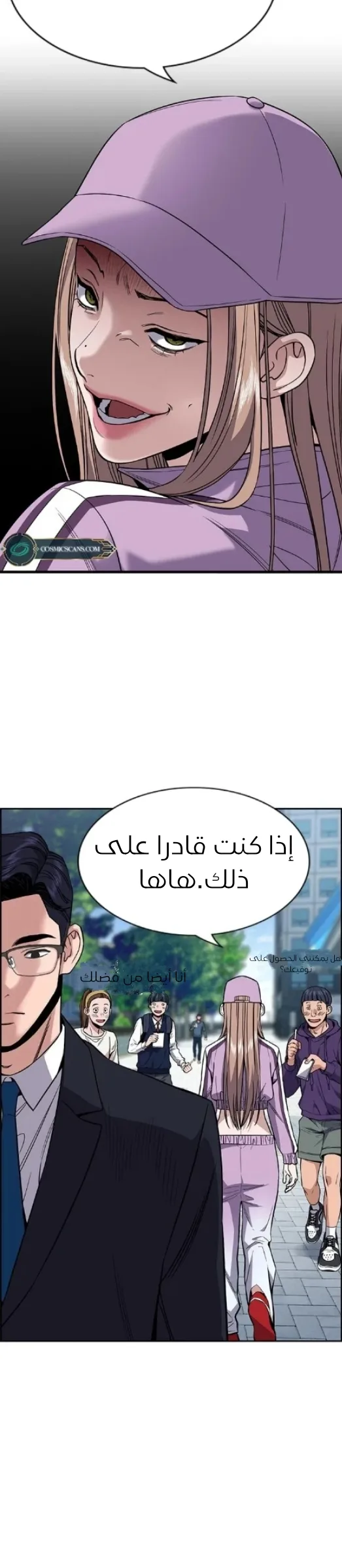 Read True Education AR Manga Online