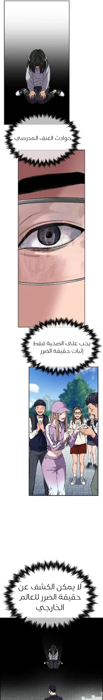 Read True Education AR Manga Online