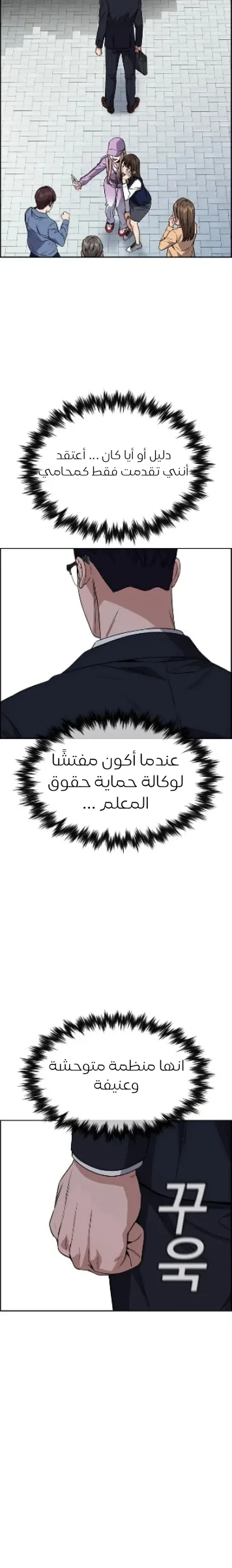 Read True Education AR Manga Online