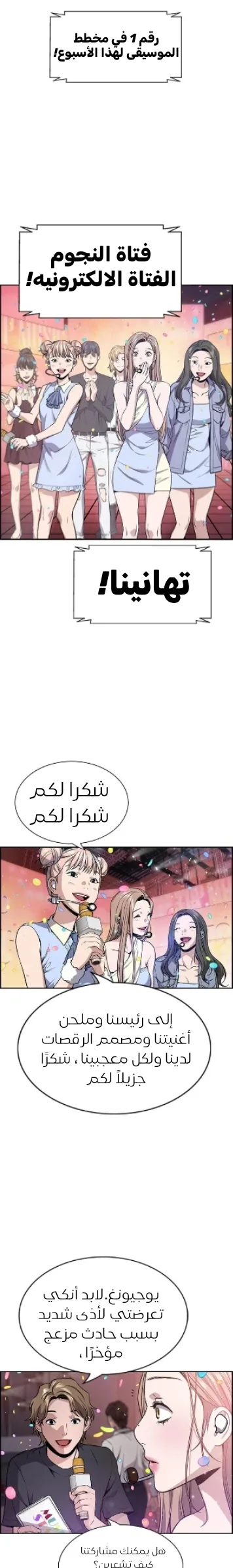 Read True Education AR Manga Online