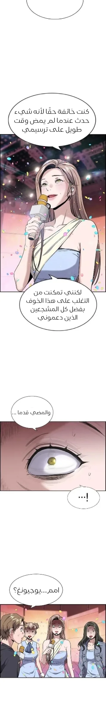 Read True Education AR Manga Online