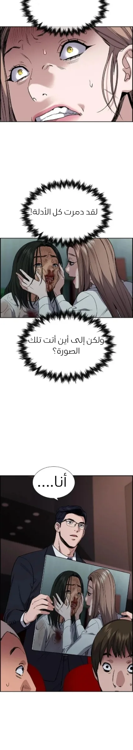 Read True Education AR Manga Online