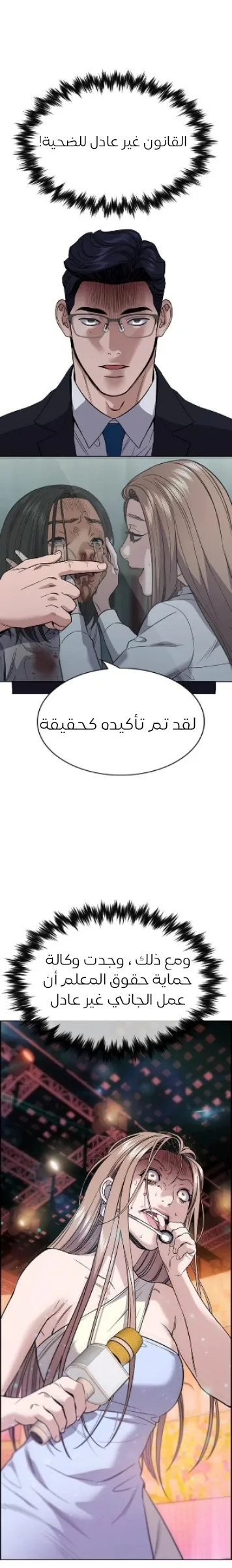 Read True Education AR Manga Online