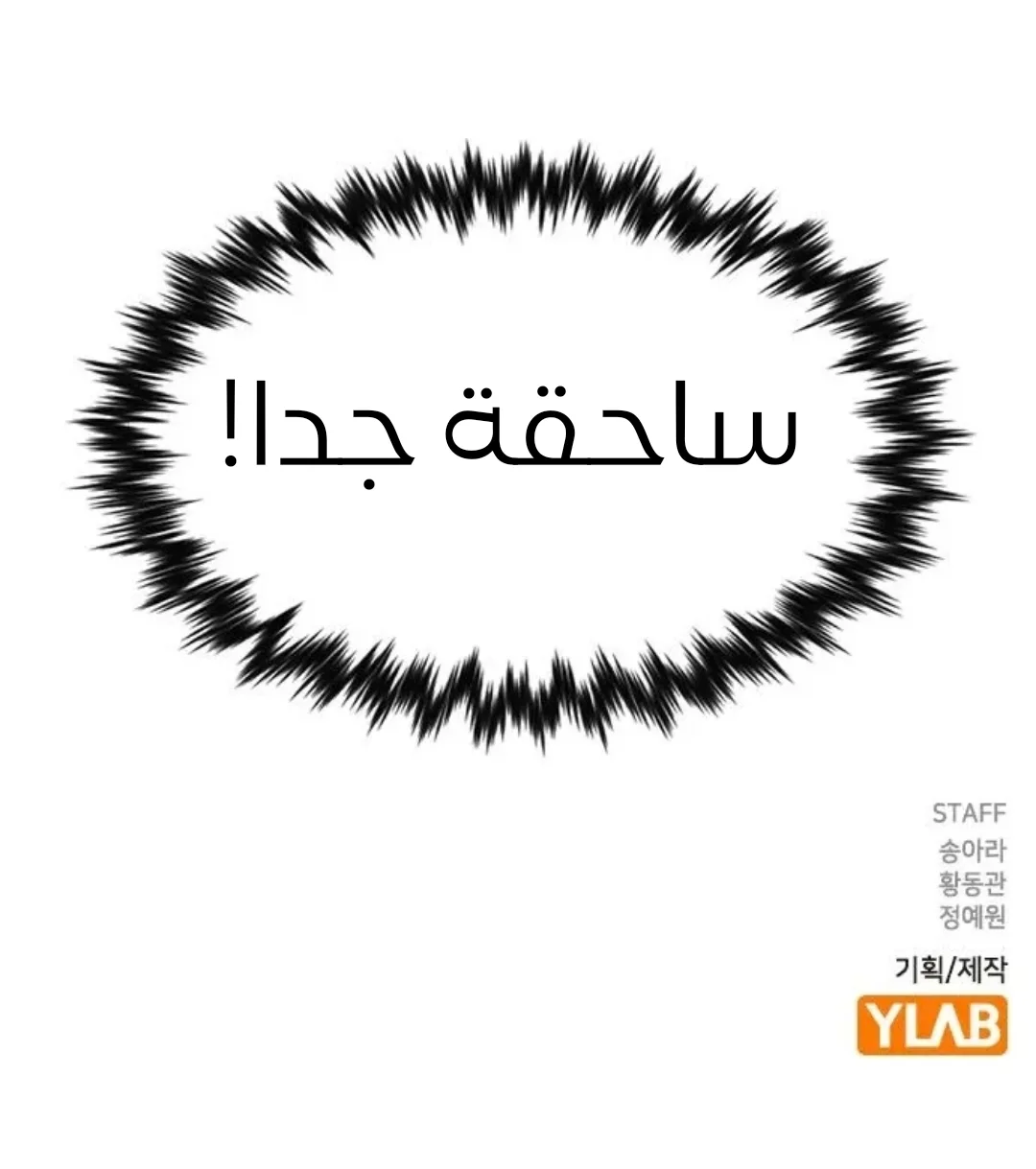Read True Education AR Manga Online