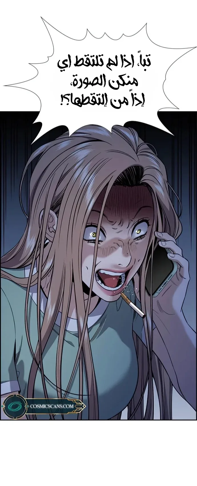 Read True Education AR Manga Online