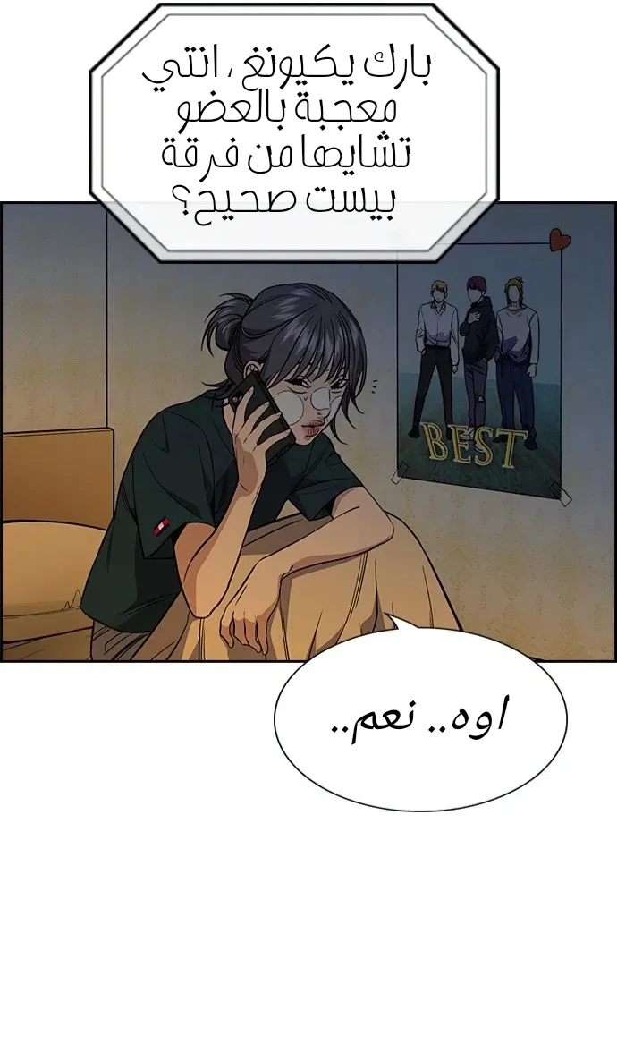 Read True Education AR Manga Online