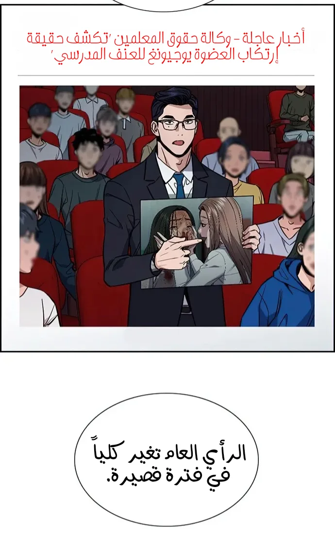 Read True Education AR Manga Online