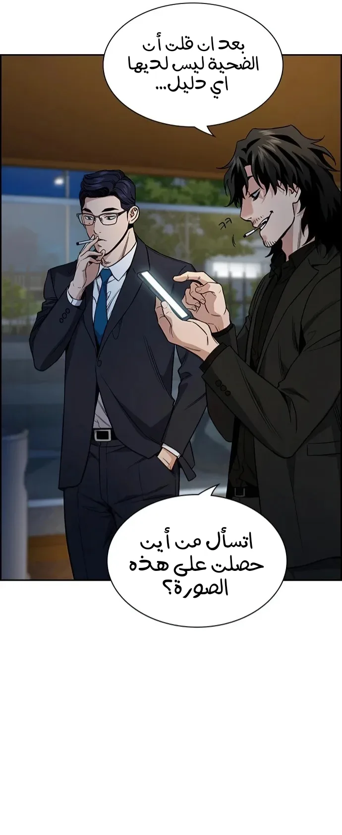 Read True Education AR Manga Online