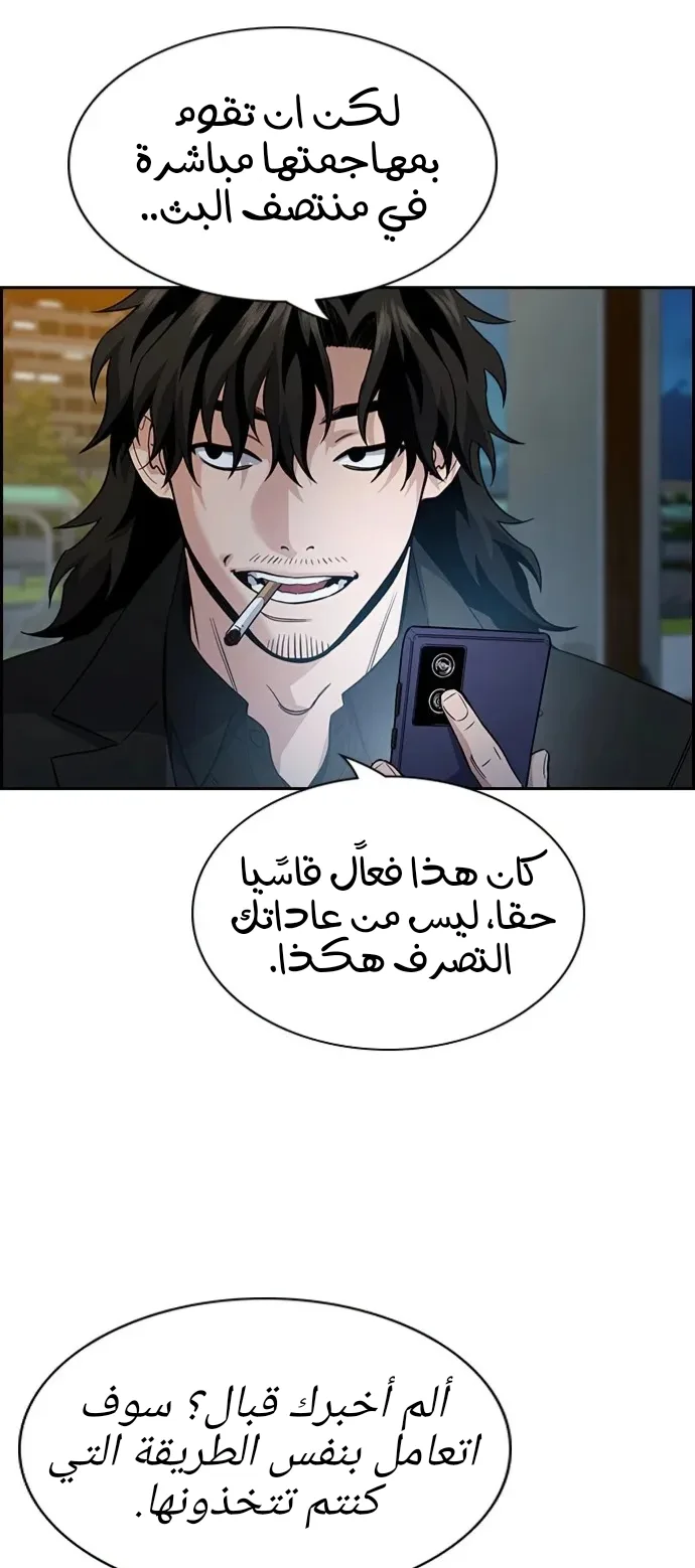 Read True Education AR Manga Online