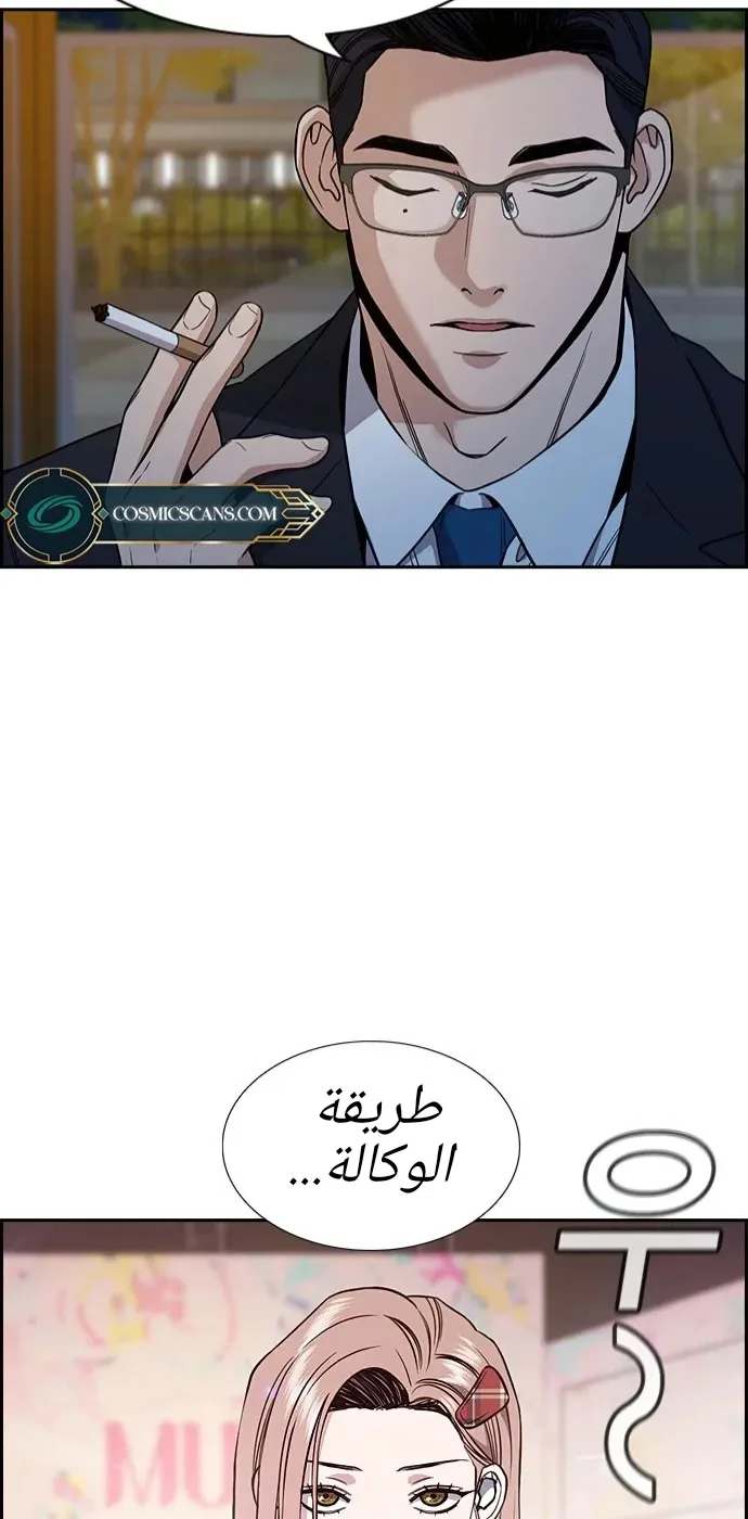 Read True Education AR Manga Online