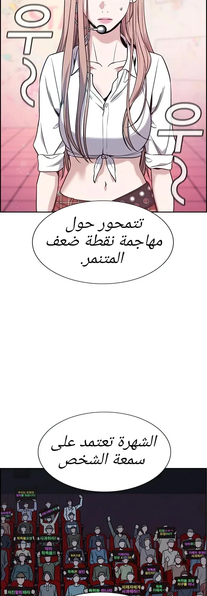 Read True Education AR Manga Online