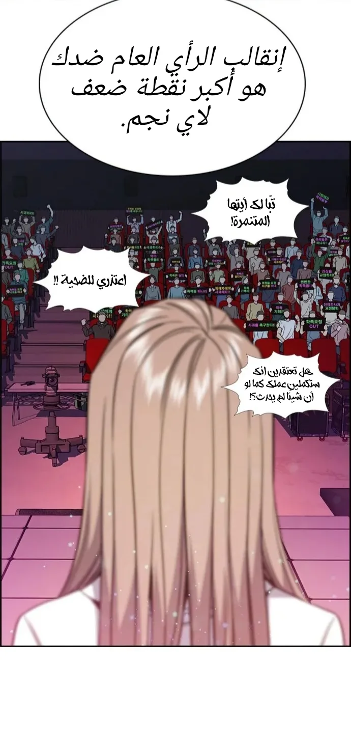 Read True Education AR Manga Online