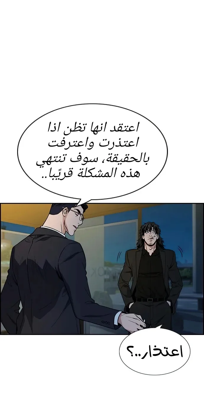 Read True Education AR Manga Online