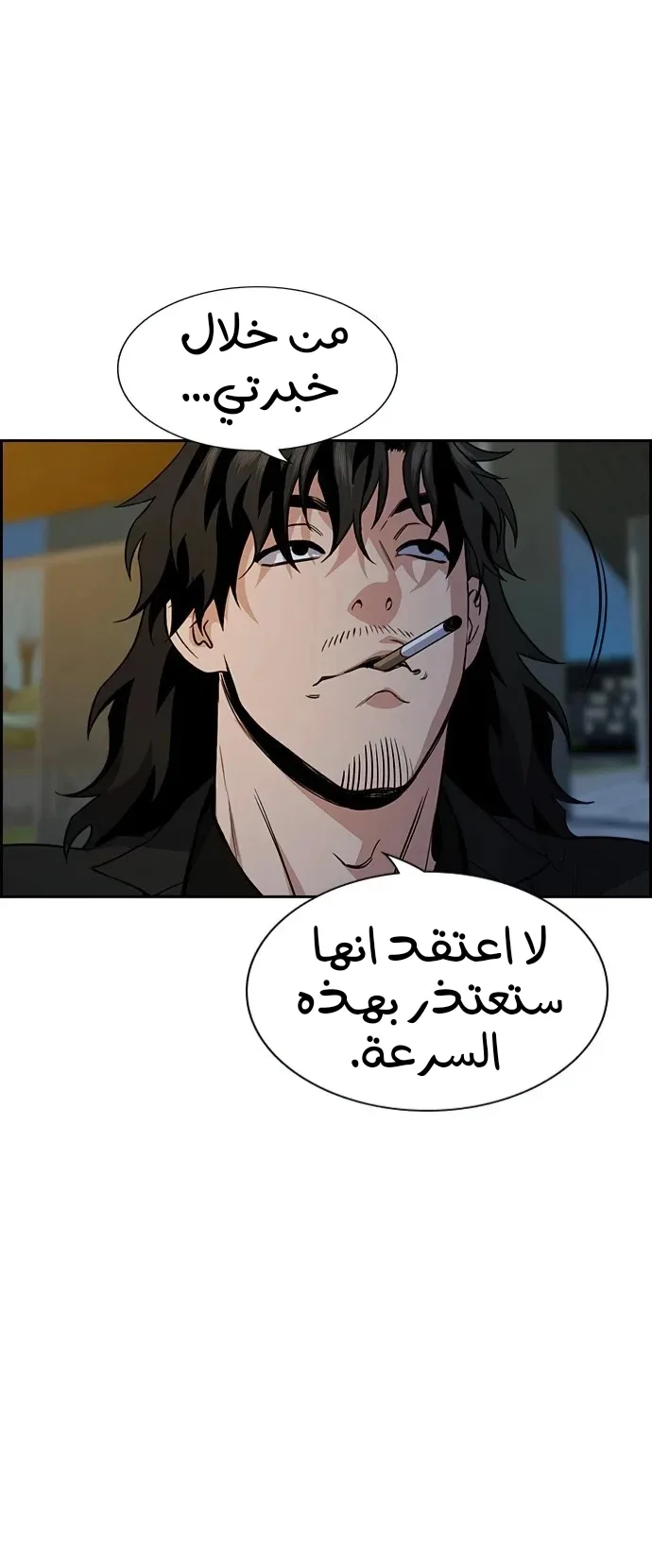 Read True Education AR Manga Online