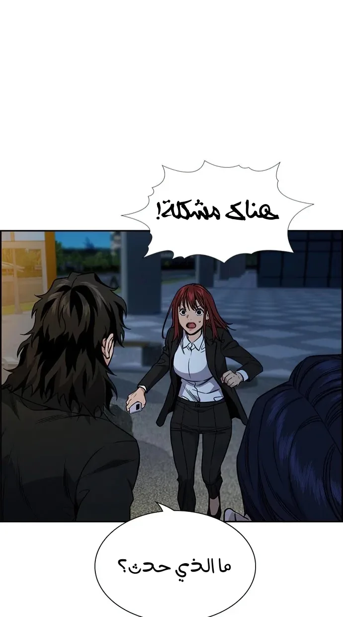 Read True Education AR Manga Online