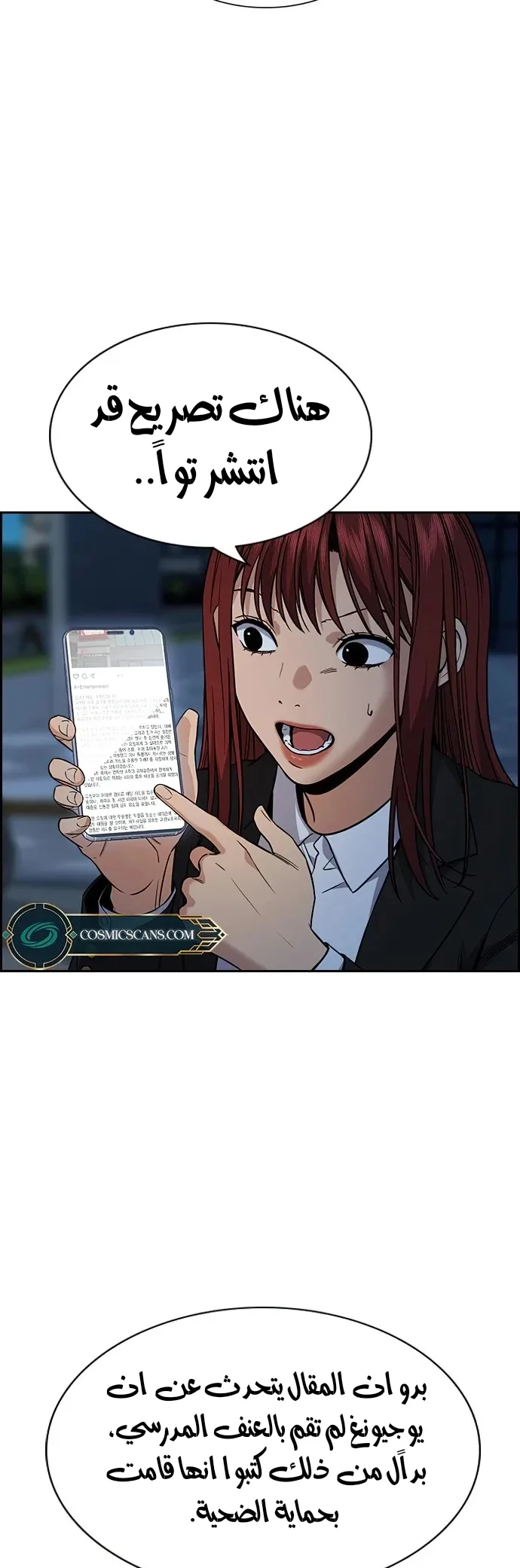 Read True Education AR Manga Online