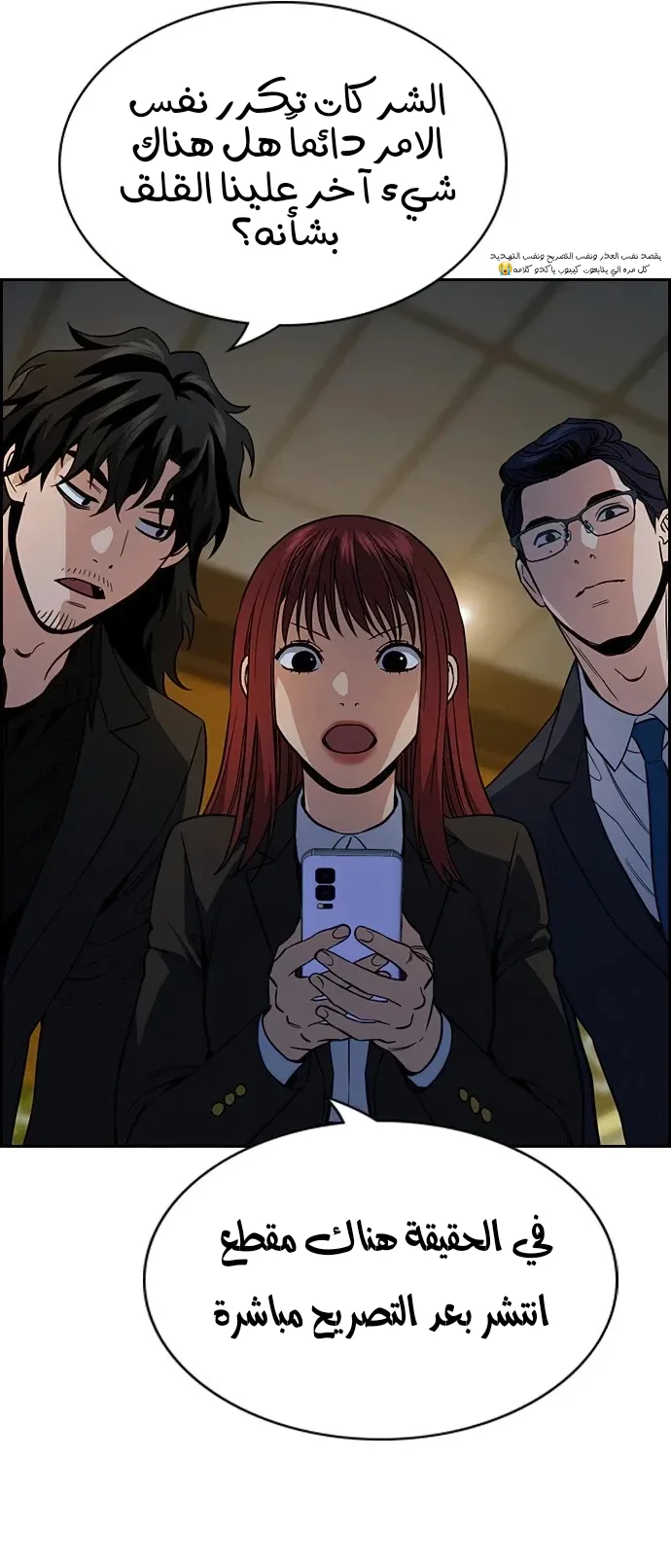 Read True Education AR Manga Online