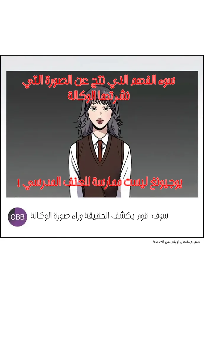 Read True Education AR Manga Online