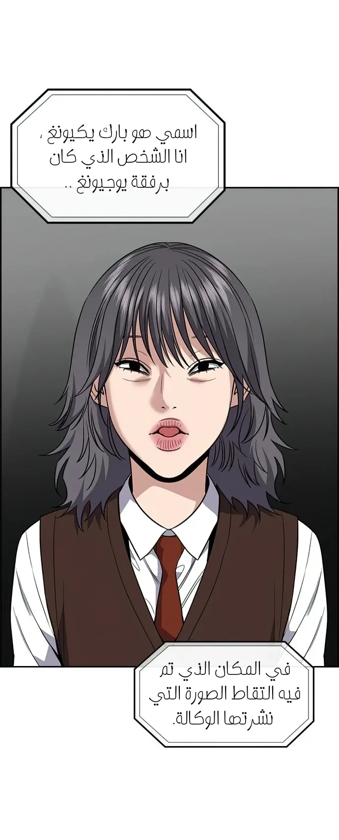 Read True Education AR Manga Online