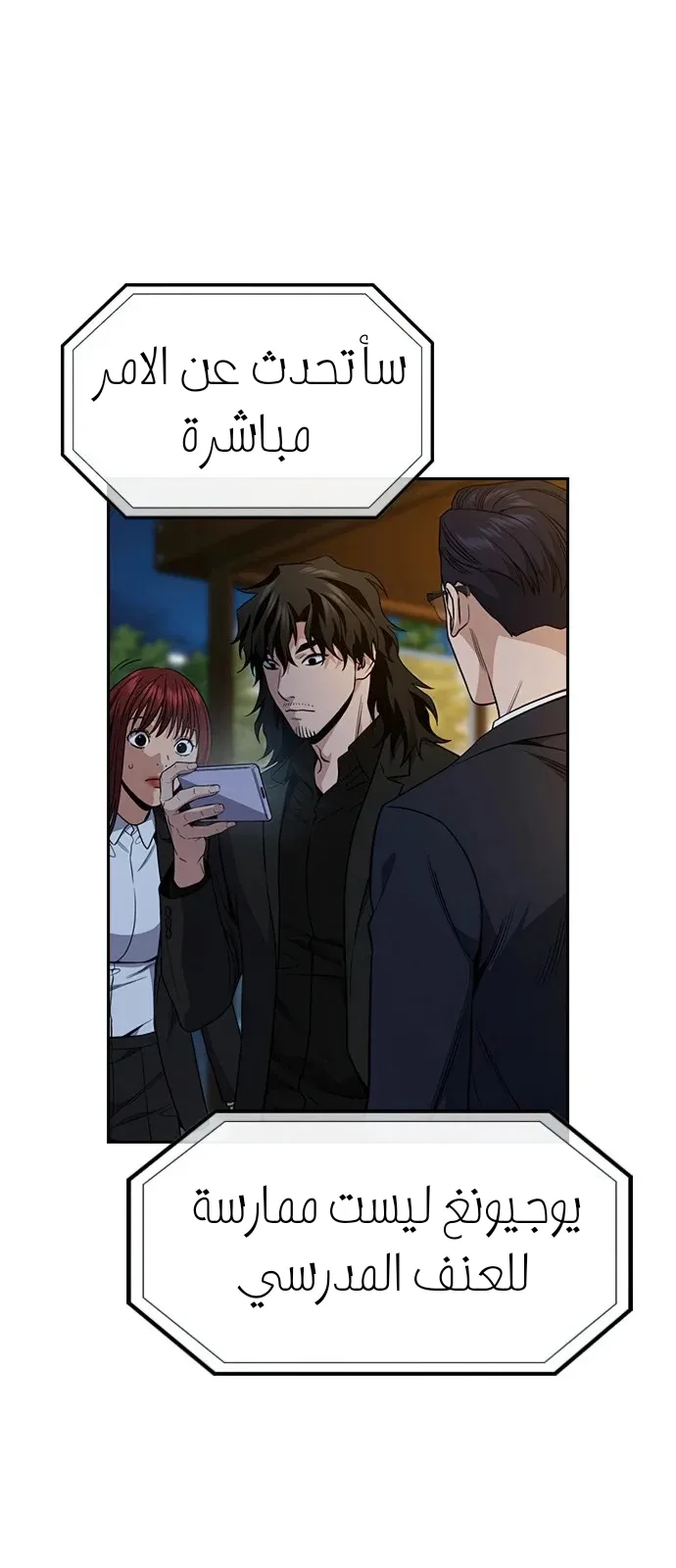 Read True Education AR Manga Online